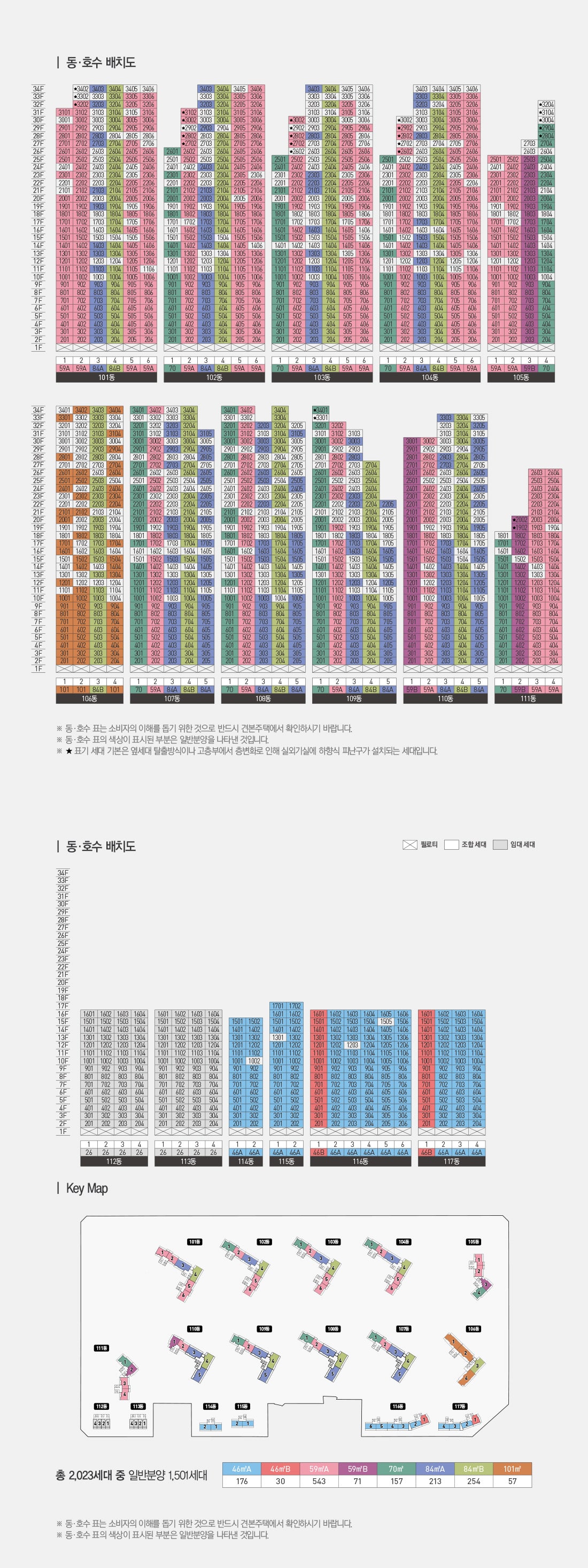 동호배치1-min.jpg